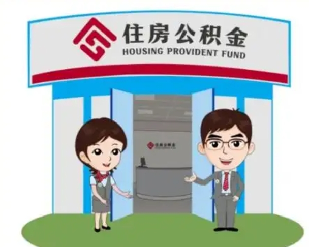 武义县全款提取公积金可以提几次（全款提取公积金后还能贷款吗）